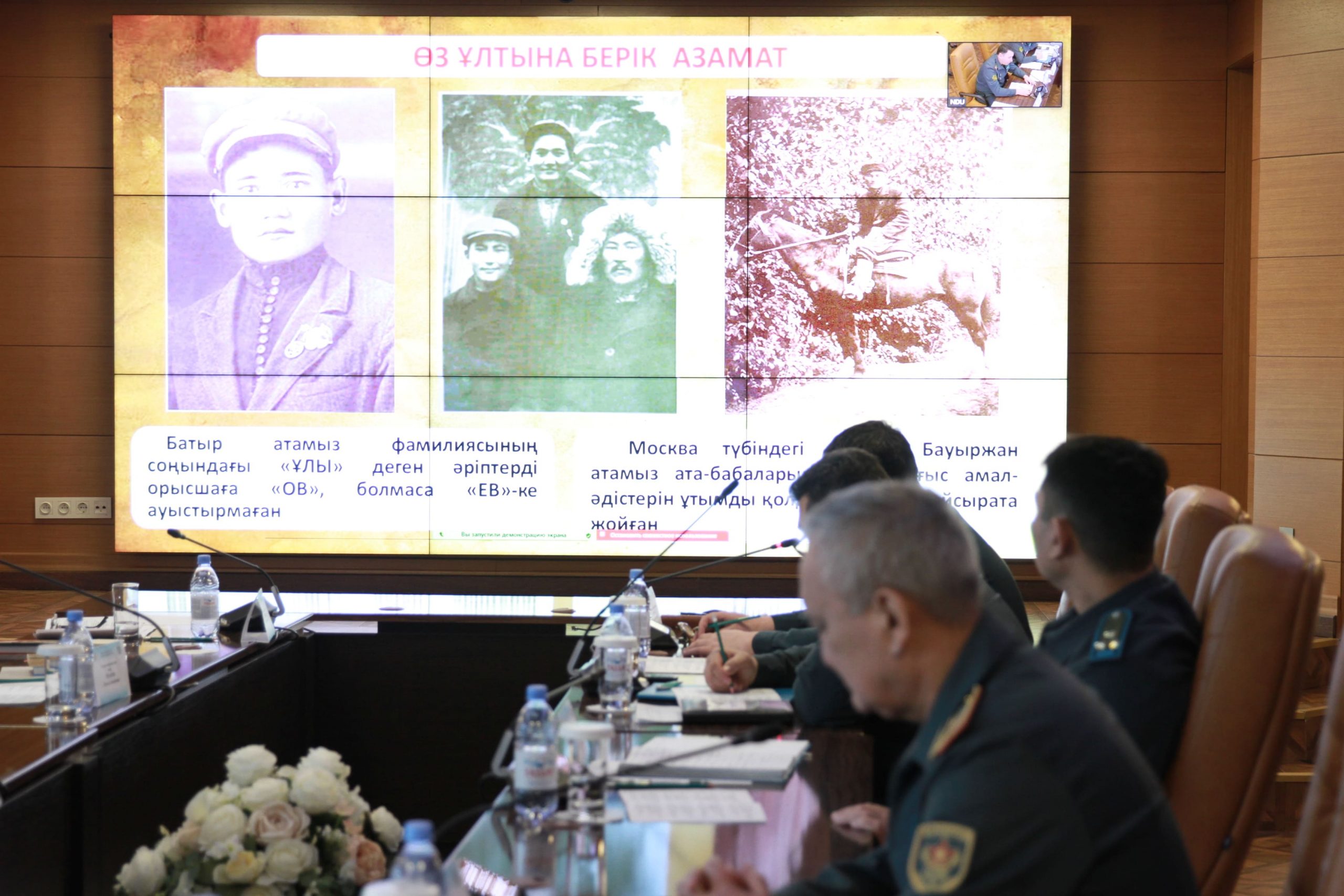 International scientific conference on: “Bauyrzhan Momyshuly – the son of the Kazakh people, the legendary commander.”