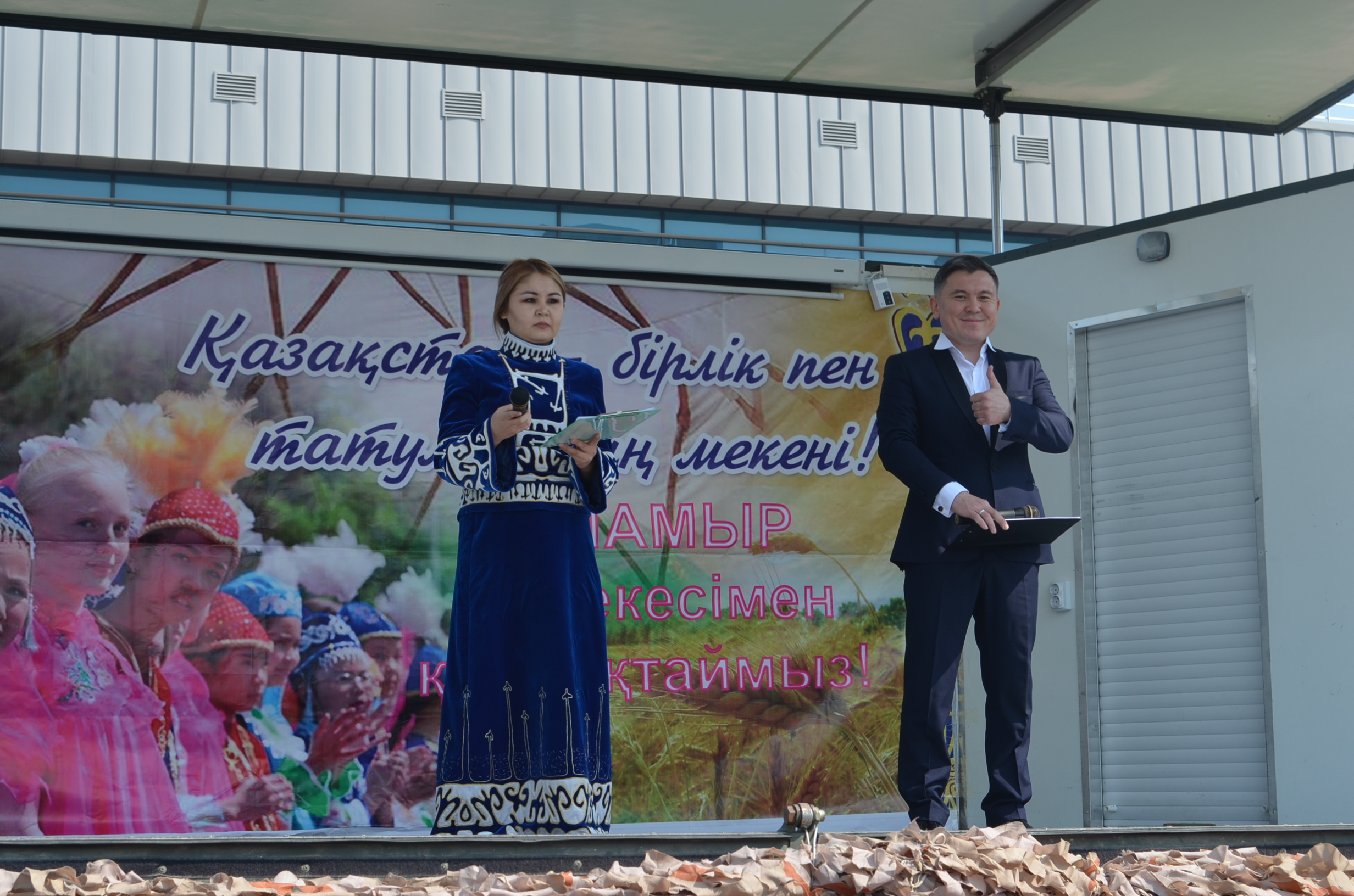 Day of Unity of the People of Kazakhstan